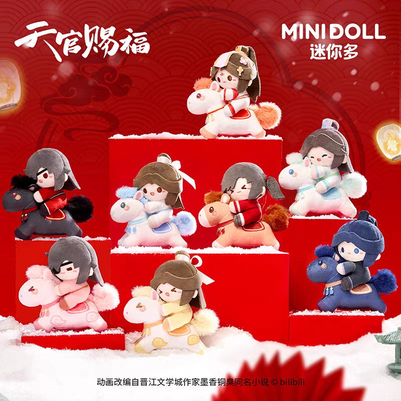 天官賜福アニメ minidoll 以夢為馬シリーズぬいぐるみチャーム【お