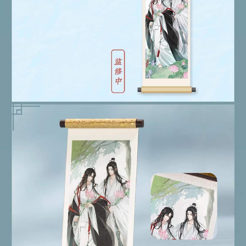 児童書 25冊セット 魔道祖師 蒼妹児 風荷長宜シリーズグッズ第2弾【お取り寄せ