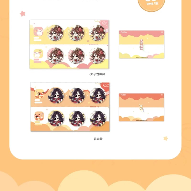 天官賜福アニメ 覓星社 玲瓏群像シリーズグッズ【お取り寄せ・日本から