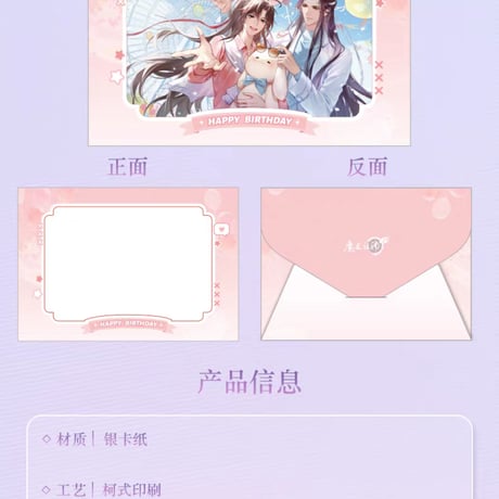 魔道祖師　谷子屋　歳与君同シリーズグッズ【お取り寄せ・日本から発送】