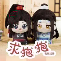 魔道祖師 奶呼呼豆豆シリーズ セット 魔道祖師（kaze）☆ キーホルダー（豆豆）《奶呼呼・豆豆玩偶