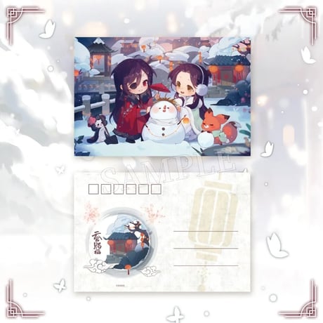 天官賜福アニメ　BEMOE　ポストカード&シールセット（庭間新雪）【お取り寄せ・日本から発送】
