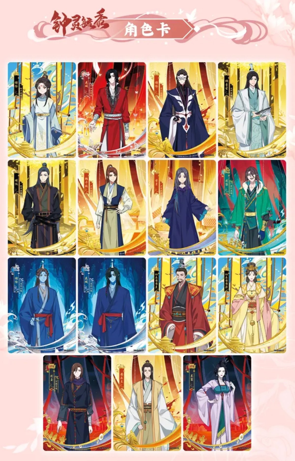 天官賜福アニメ 卡遊 桃源千灯トレーディングカードBOX(逢花篇 天官賜福アニメ 卡遊 桃源千灯トレーディングカードBOX(逢花篇