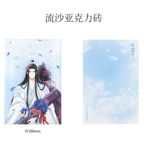 魔道祖師　KAZE　誕生日イラスト流砂アクリルスタンド【現品・日本から発送】