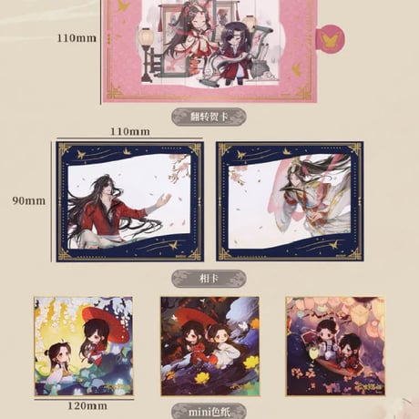 天官賜福アニメ　BEMOE　画中人シリーズグッズ①【お取り寄せ・日本から発送】