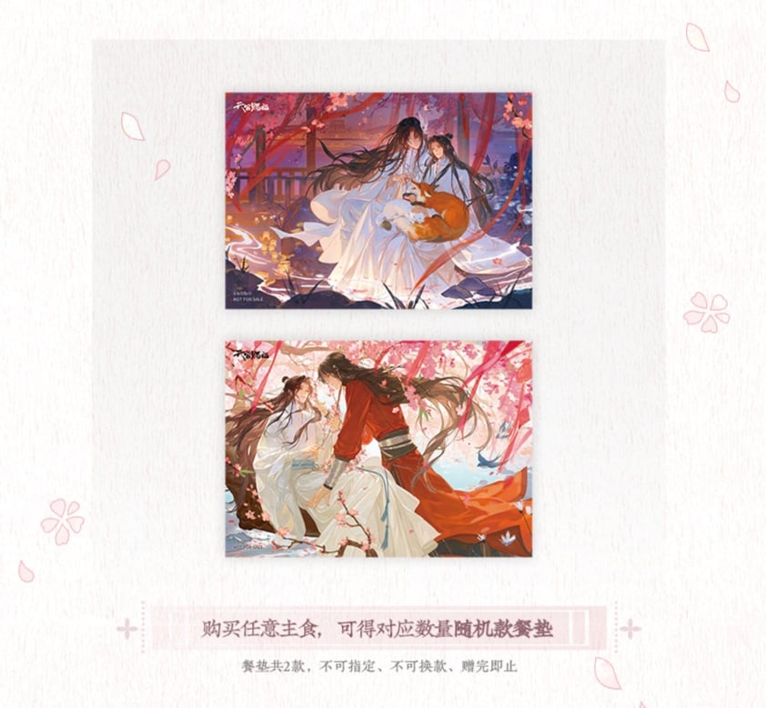 天官賜福アニメ 覓星社 コラボカフェグッズ（朝暮与共シリーズ）【予約