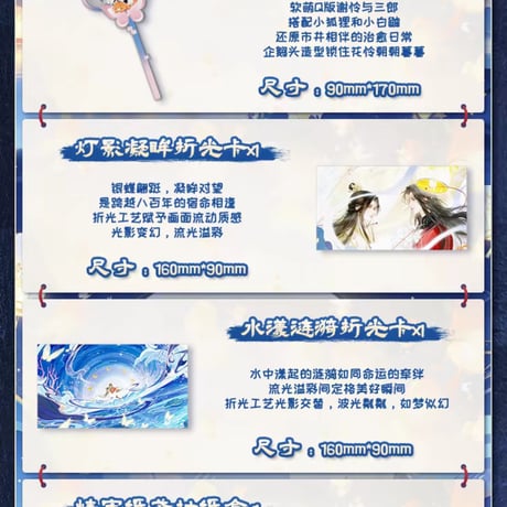 天官賜福アニメ　徳佑コラボ　衛生・ヘルスケア用品セット【お取り寄せ・中国から発送】