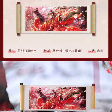 魔道祖師　蒼妹児　紅駿迎春シリーズグッズ【お取り寄せ・日本から発送】