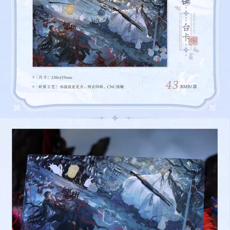 魔道祖師 覓星社 夢回遡シリーズグッズ【お取り寄せ・日本から発送
