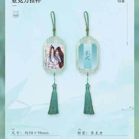 魔道祖師　南漫社　畏犬シリーズグッズ【お取り寄せ・日本から発送】