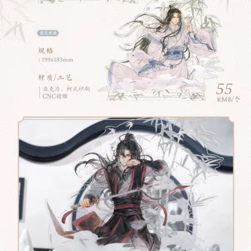 魔道祖師 覓星社 与子並肩シリーズグッズ【予約商品・日本から発送