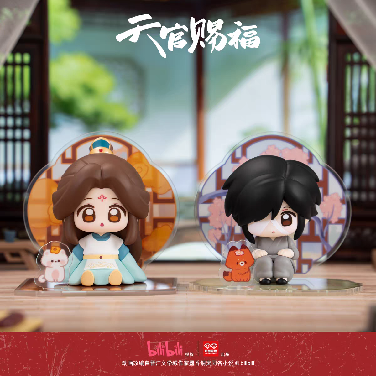 天官賜福アニメ 玩点無限 フィギュア&アクリル背景セット（同窓共景