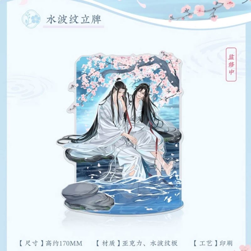 魔道祖師公式　溪花水月シリーズ 魔道祖師 蒼妹児 溪花水月シリーズグッズ【予約商品・日本から