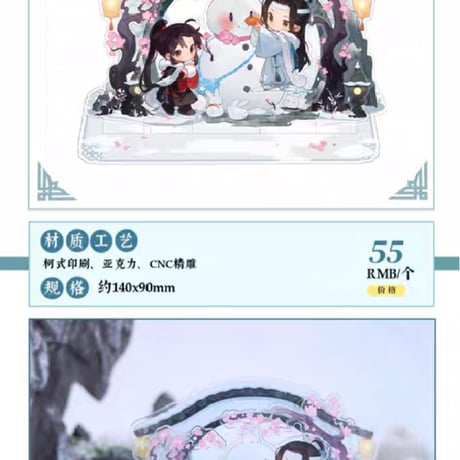 魔道祖師　覓星社　四季シリーズデフォルメグッズ【お取り寄せ・日本から発送】