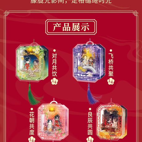 天官賜福漫画　TOI　明灯三千シリーズアクリル提灯（ブラインド仕様）【お取り寄せ・中国から発送】