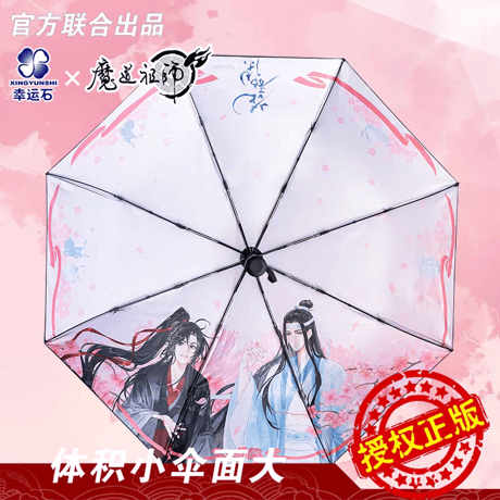 天官賜福 | STORES