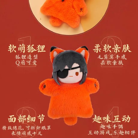 天官賜福アニメ　minidoll　龍賀新禧シリーズハンドパペット【お取り寄せ・日本から発送】