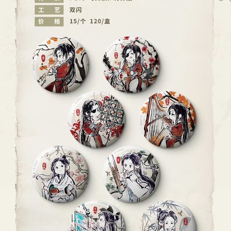 天官賜福アニメ　包包的谷　制礼作楽シリーズグッズ（ブラインド仕様）【お取り寄せ・日本から発送】