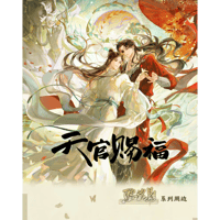 天官賜福アニメ　包包的谷　婆娑影シリーズグッズ【お取り寄せ・日本から発送】