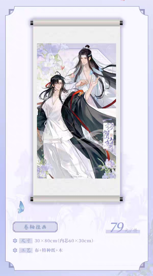 魔道祖師 MAGIC WOW 一語朝蘭シリーズグッズ【お取り寄せ・日本から