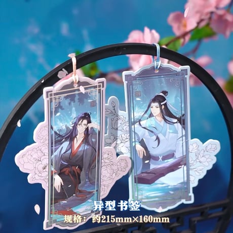 魔道祖師　広博　玉泉畳影シリーズグッズ【お取り寄せ・日本から発送】