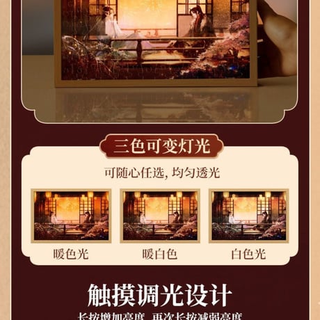 魔道祖師　3D-JP　ジグソーパズルライト（煙火人間/焔火之約）【お取り寄せ・中国/日本から発送】
