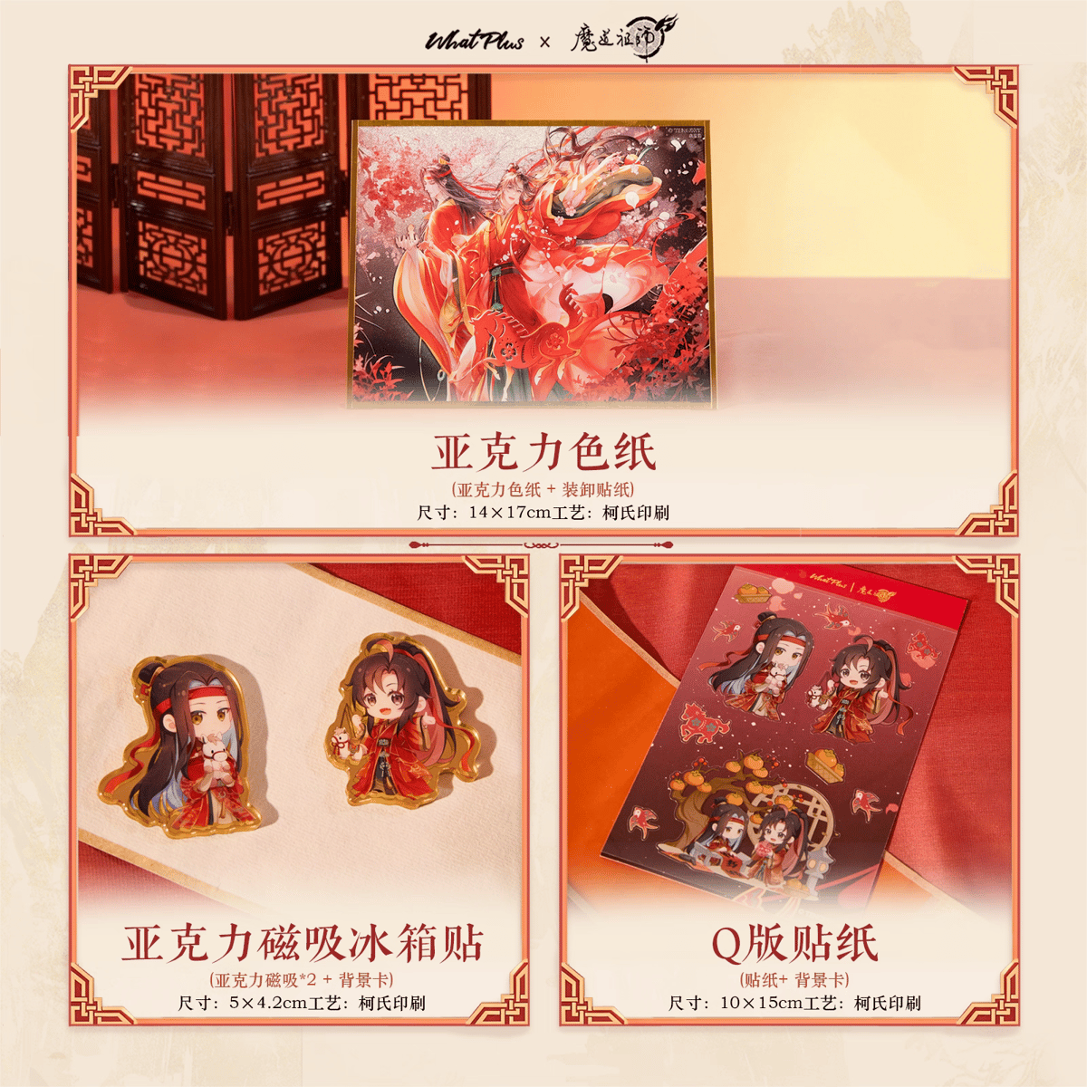 魔道祖師 WhatPlus CDプレーヤー【お取り寄せ・中国から発送】 | 甘兎小屋