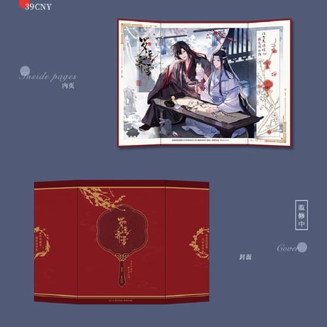 魔道祖師　蒼妹児　羅浮霽雪シリーズグッズ【お取り寄せ・日本から発送】