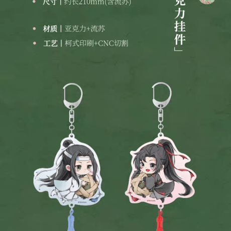 魔道祖師　南漫社　2024年端午シリーズグッズ【お取り寄せ・日本から発送】