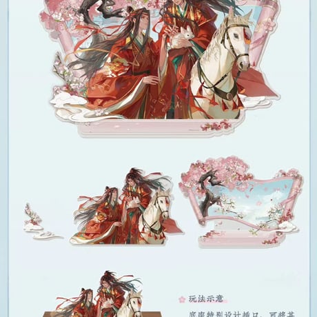 魔道祖師　蒼妹児　桃風箋シリーズグッズ【お取り寄せ・日本から発送】