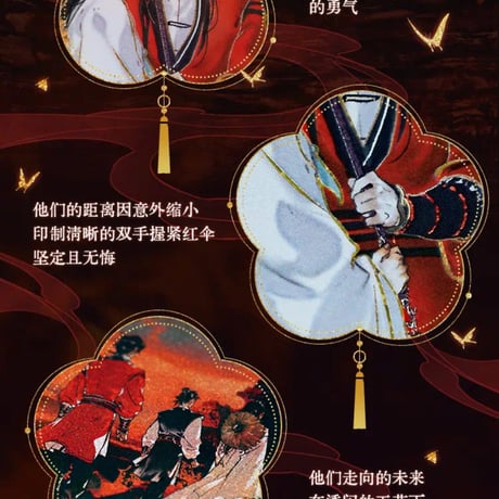 天官賜福漫画　卡遊K9博物館　コレクションカードBOX（霧雨涌動）【お取り寄せ・日本から発送】