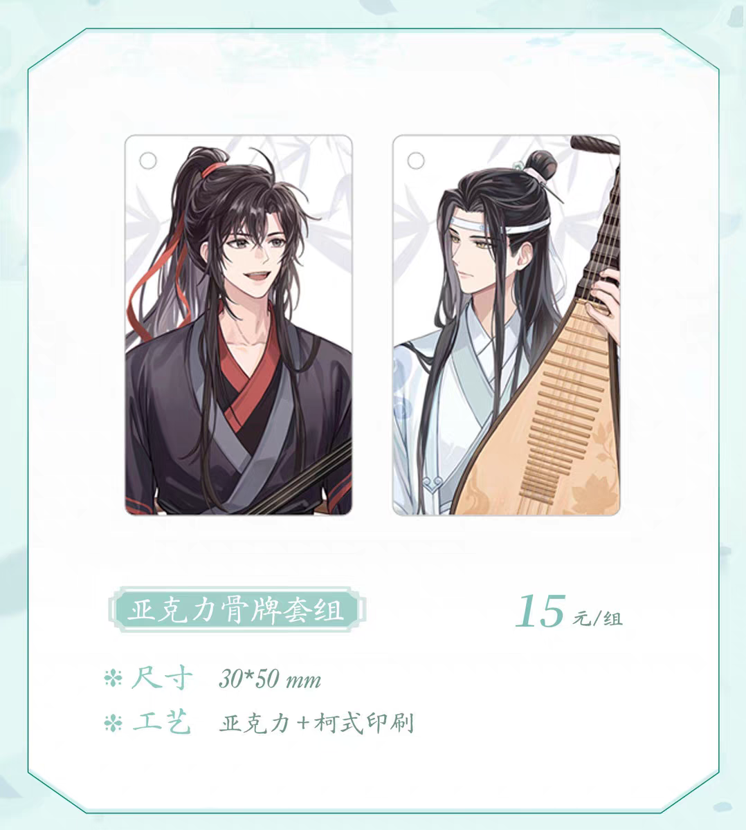 魔道祖師公式　山糖拾音シリーズ 魔道祖師 KAZE 山塘拾音シリーズグッズ【お取り寄せ・日本から発送