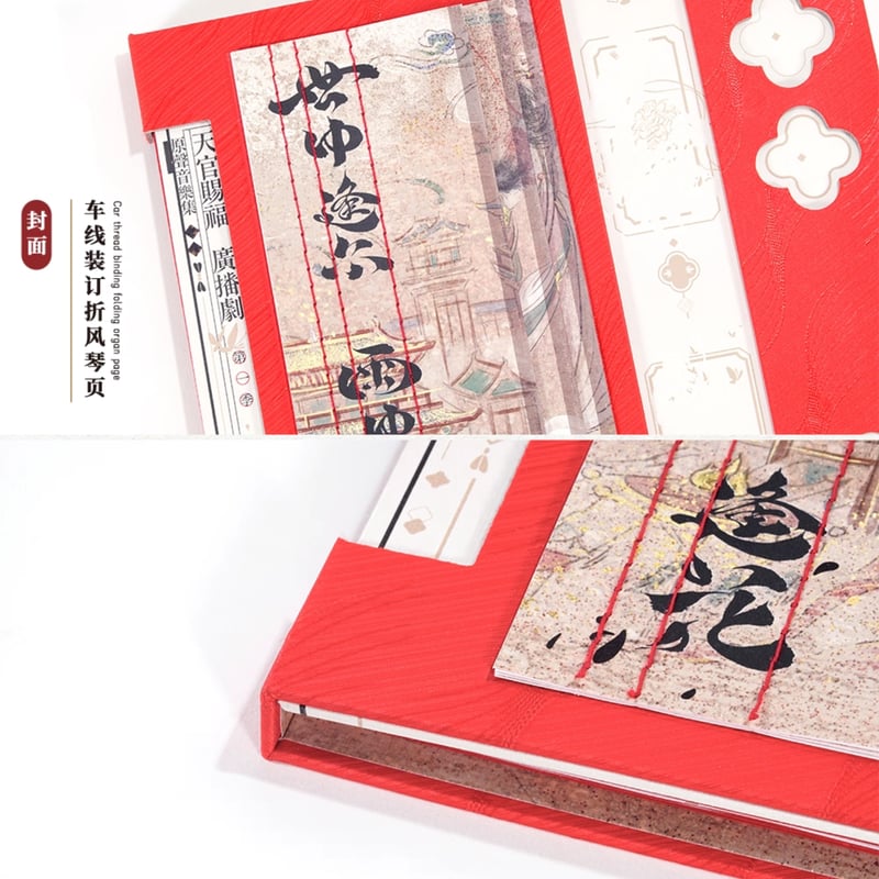 天官賜福　中国ラジオドラマ　音楽CD集　セット（アクリル流砂無し） 天官賜福ラジオドラマ 絵享視界ARThorizon ラジオドラマシリーズグッズ