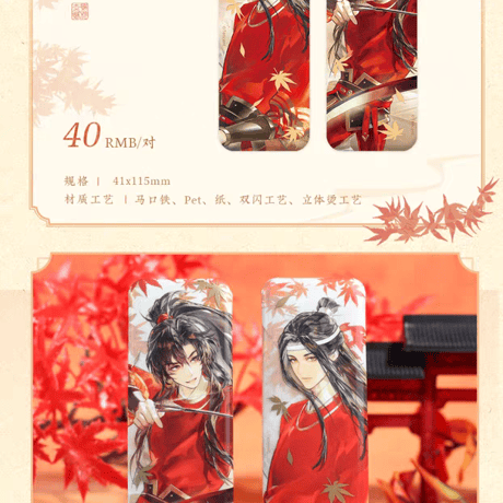 魔道祖師　覓星社　赤楓逐影シリーズグッズ【お取り寄せ・日本から発送】