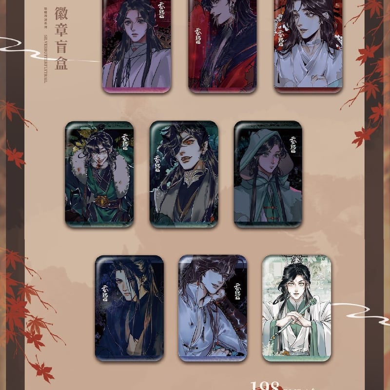 天官賜福 花怜 缶バッジ 数量は多 天官賜福アニメ 花語怜蝶シリーズ 缶バッジ BOX売り