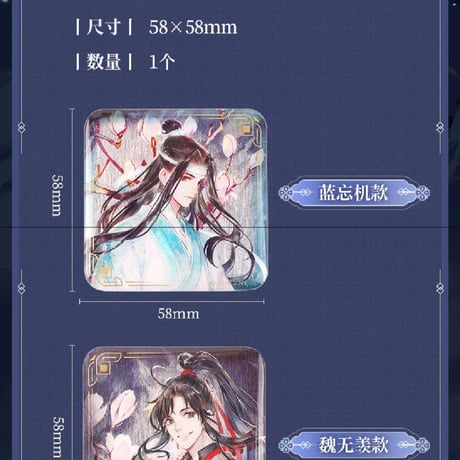 魔道祖師　広博　賦韶華シリーズグッズ【お取り寄せ・日本から発送】