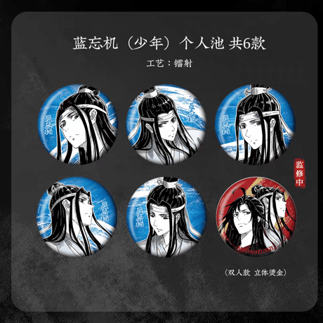 魔道祖師　KAZE　千面情緒シリーズ缶バッジ【お取り寄せ・日本から発送】