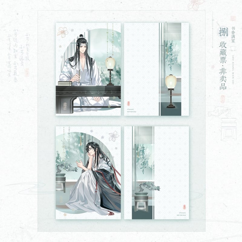 魔道祖師 タペストリー 掛け軸 ラジオドラマ 猫耳FM 長陽 RIN 猫耳FM 登録&聴き方 - 忘羡の日々♡