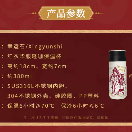 魔道祖師　幸運石　魔法瓶【お取り寄せ・中国から発送】