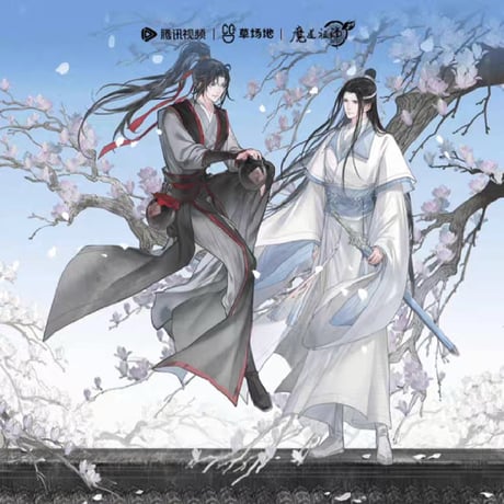 魔道祖師　騰迅草場地　天子笑シリーズグッズ【お取り寄せ・日本から発送】