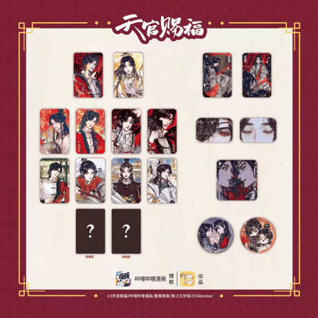 天官賜福漫画　栗汀　極楽仙楽シリーズグッズ【お取り寄せ・日本から発送】