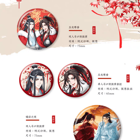 魔道祖師　KAZE　玉龍寒香/窓紅墨香シリーズグッズ【お取り寄せ・日本から発送】