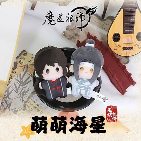 魔道祖師　MELINK　印花体ぬいぐるみ（萌萌海星）【お取り寄せ・日本から発送】