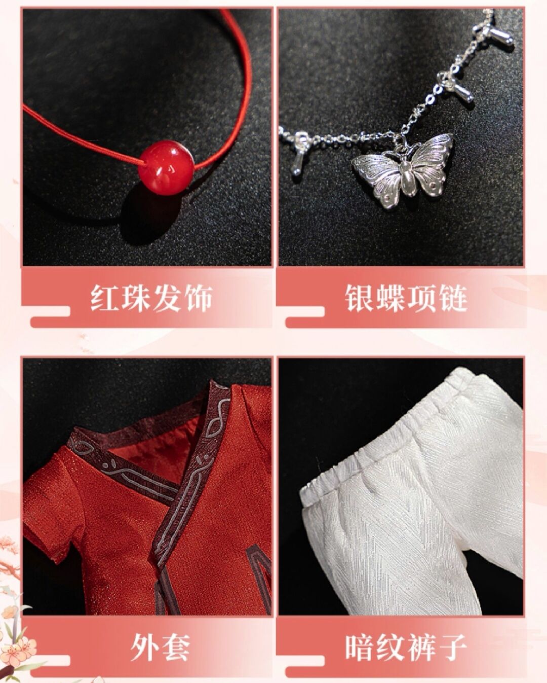 天官賜福アニメ 20cmぬいぐるみ（鬼王花城）【お取り寄せ・中国