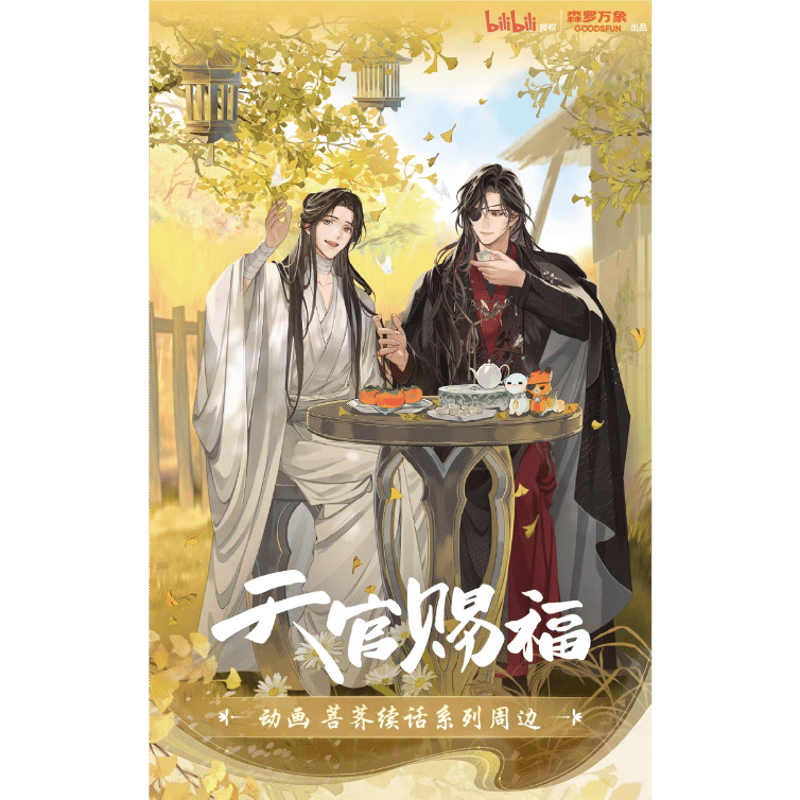 天官賜福アニメ 森羅万象 菩薺続話シリーズグッズ【お取り寄せ・日本