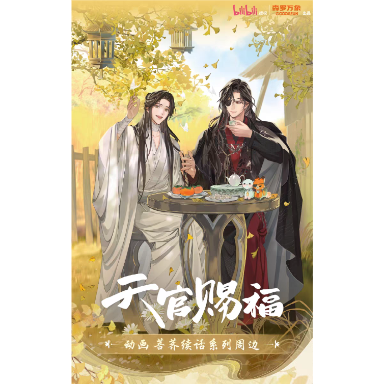 天官賜福アニメ 森羅万象 菩薺続話シリーズグッズ【お取り寄せ・日本