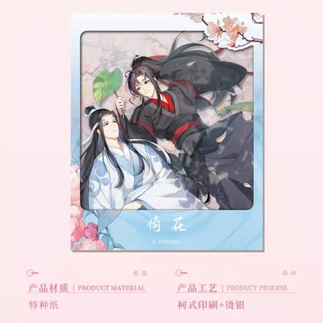 魔道祖師　谷子屋　倚花／撫雨／同慶／逐蛍シリーズグッズ【お取り寄せ・日本から発送】