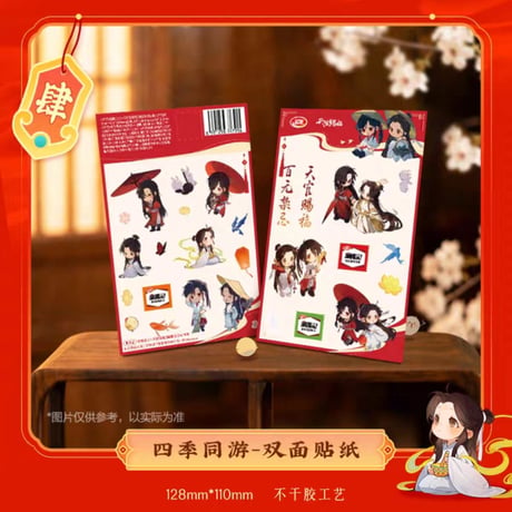 天官賜福アニメ　衛龍コラボ　「衛」你賜福お菓子ギフトボックス【お取り寄せ・中国から発送】