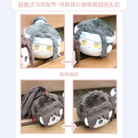 魔道祖師　覓星社　兎団団ぬいぐるみ【お取り寄せ・日本から発送】