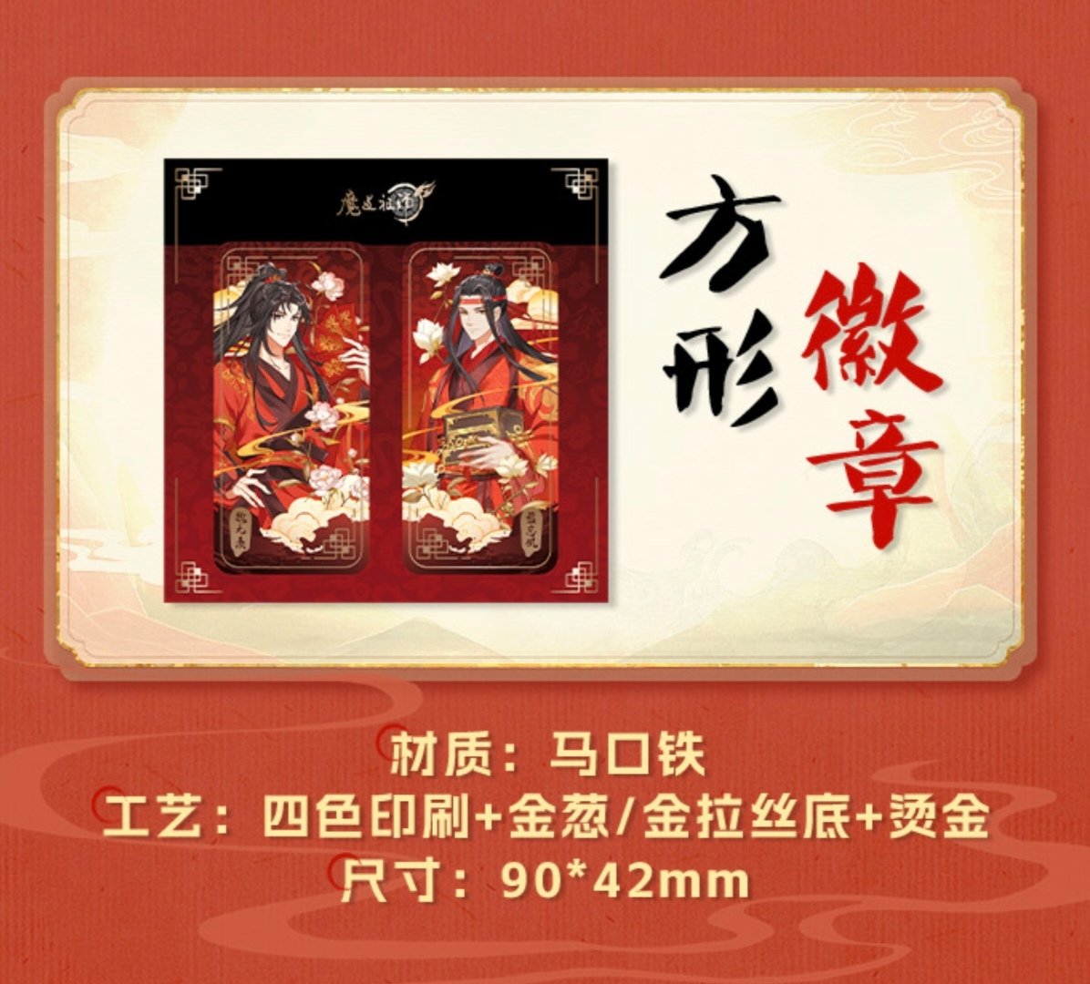 魔道祖師 奇只好玩 霊蛇迎財新春抱抱桶【お取り寄せ・中国から発送